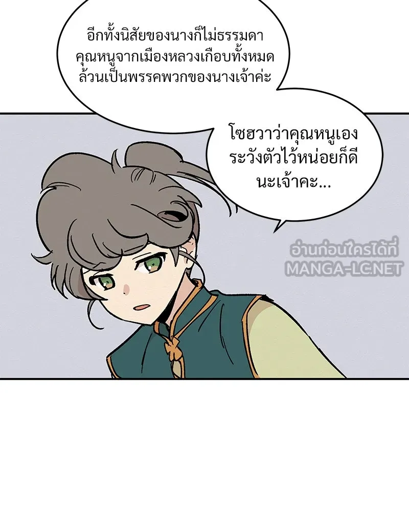 ข้าต้องไม่ใช่พระชายา ตอนที่ 21 รูปที่ 60
