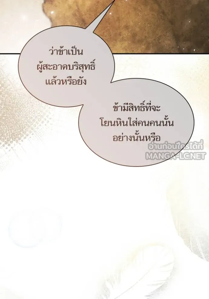 ชาตินี้น้องขอเป็น ตอนที่ 154 รูปที่ 94