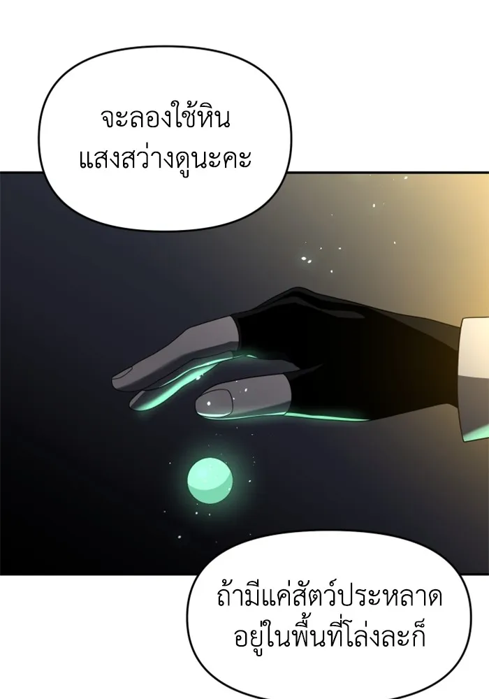 อดีตบอสหอคอย ตอนที่ 13 รูปที่ 188