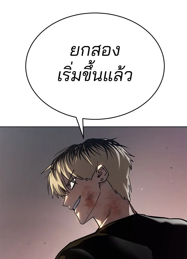 กฎเหล็กบ้านสายลับ ตอนที่ 49 รูปที่ 46