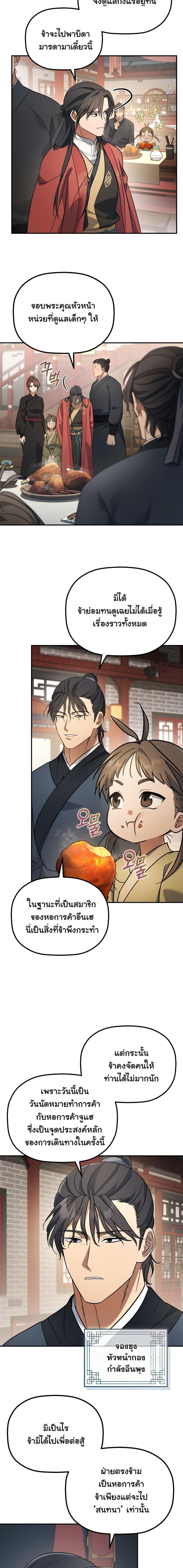 Manga-lc-com อ่านมังงะ อ่านการ์ตูน ออนไลน์ ฟรี The Youngest Son of the Eunhae Merchant Group ตอนที่ 1 2 3 4 5 6 7 8 9 10 11 12 13 14 ฟรี ไม่มีโฆษณา Manga-lc - อ่าน มังงะ อ่าน การ์ตูน ออนไลน์ อ่านมังงะ ฟรี