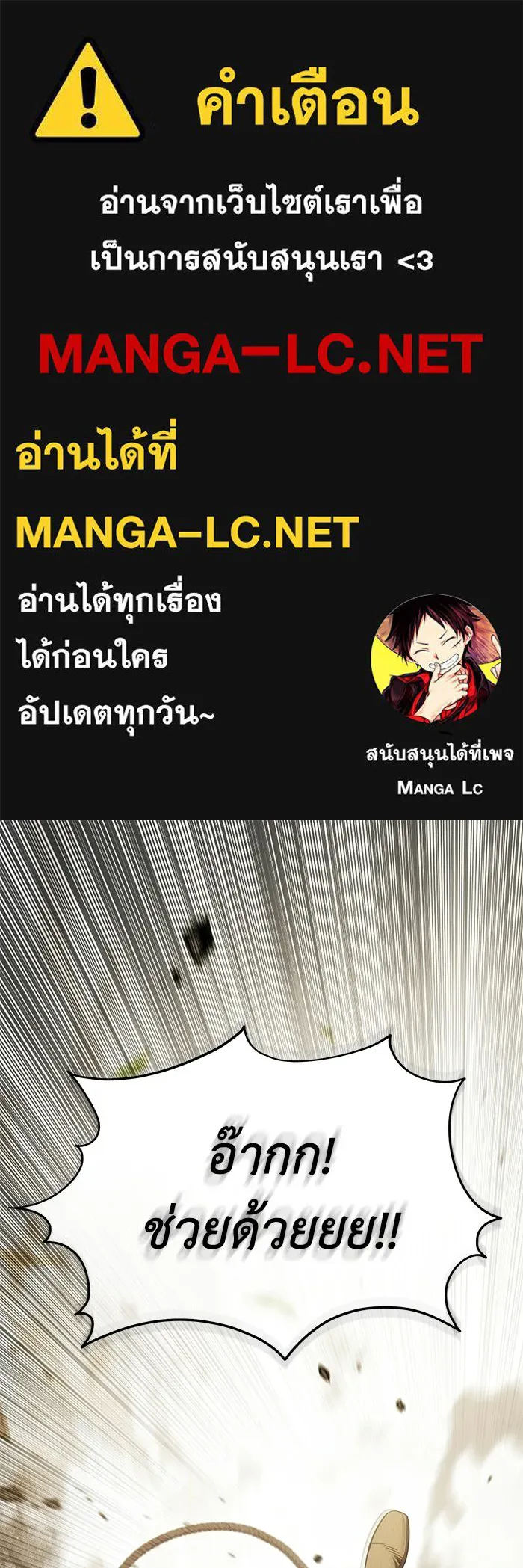 ยอดนักดาบผู้โอบอุ้มดารา ตอนที่ 125 รูปที่ 1
