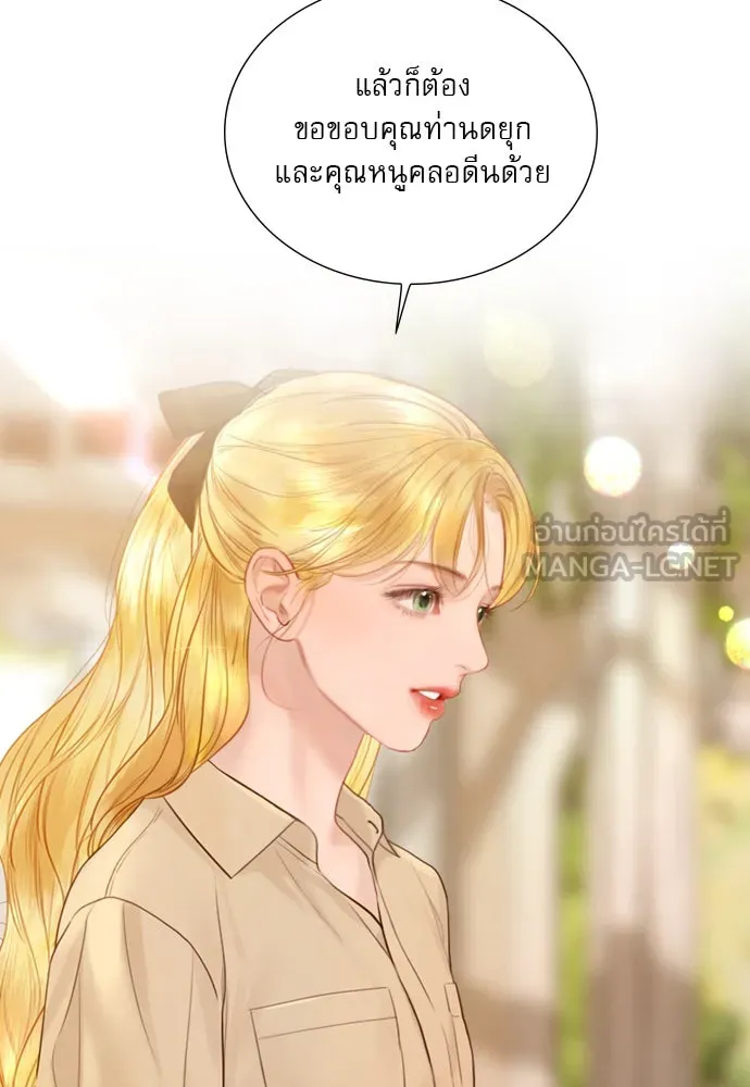 ถ้าไม่ร้อง ก็จงอ้อนวอนซะ ตอนที่ 46 รูปที่ 42