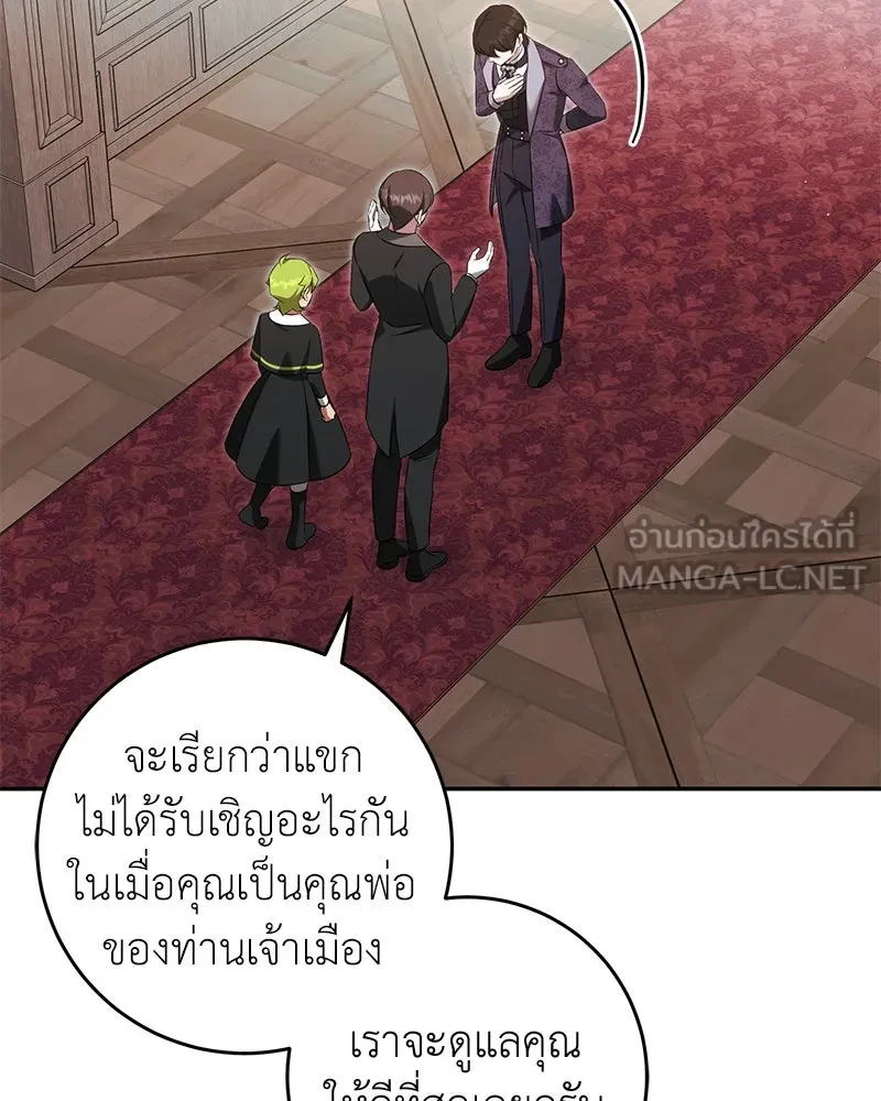 ภารกิจไล่ตามลุค บีเชล ตอนที่ 78 รูปที่ 105