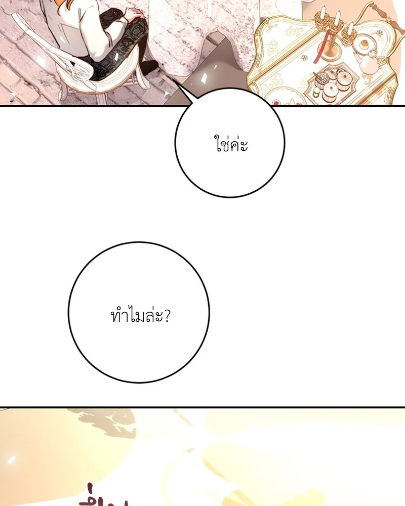 เจ้าหญิงคลั่งแห่งวังหลวง ตอนที่ 8 รูปที่ 74