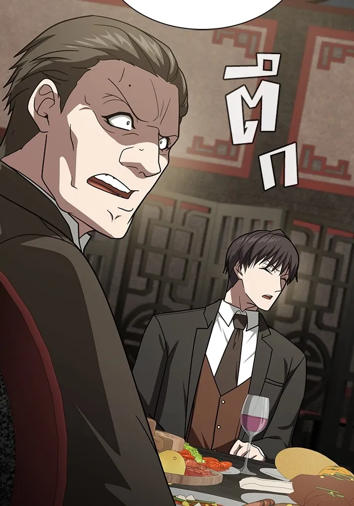 ผู้เล่นขั้นเทพแห่งหอคอยฝึกสอน ตอนที่ 223 (ตอนจบ) รูปที่ 47