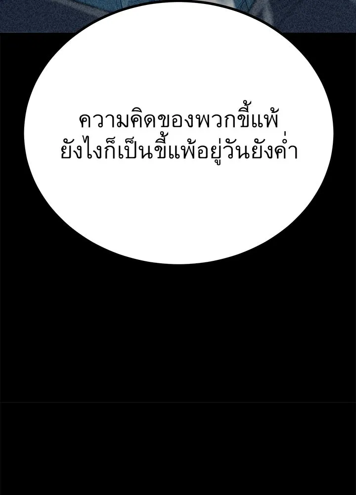 ราชาลานประลอง ตอนที่ 6 รูปที่ 13