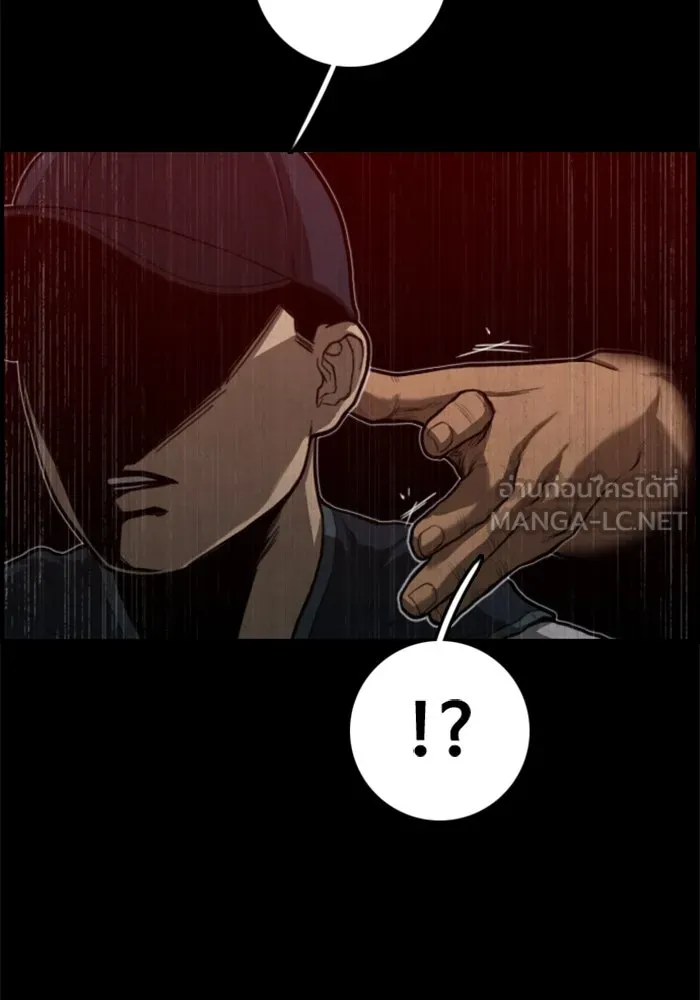 ตกศพสยอง ตอนที่ 20 รูปที่ 87