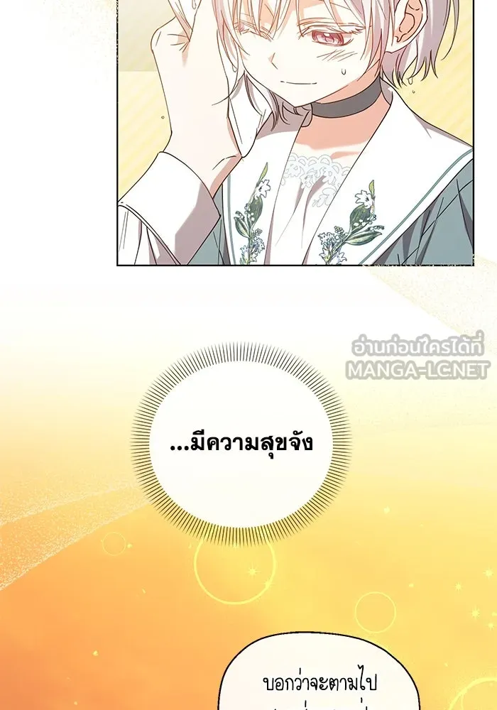 ชีวิตใหม่ในตระกูลมือสังหาร ตอนที่ 26 รูปที่ 75