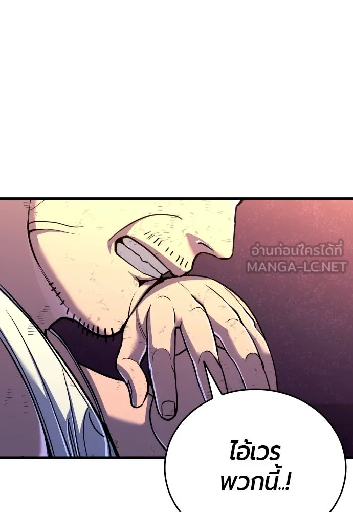 มือพิพากษา ตอนที่ 4 รูปที่ 6