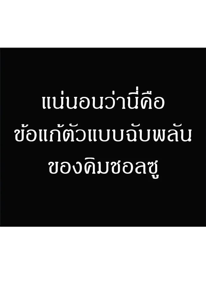 Zombie X Slasher ตอนที่ 51 รูปที่ 44