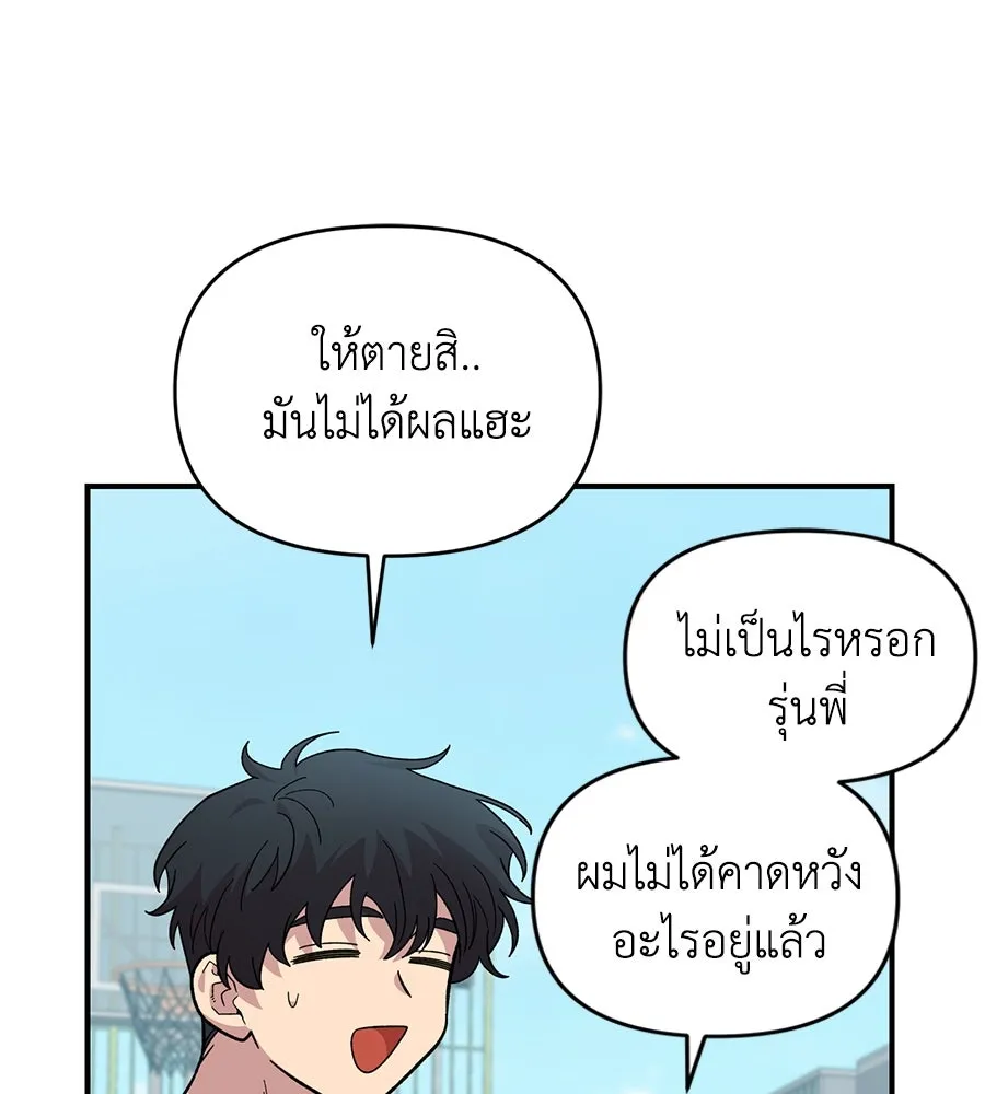 เพื่อนกันมันส์เกิน ตอนที่ 20 รูปที่ 94