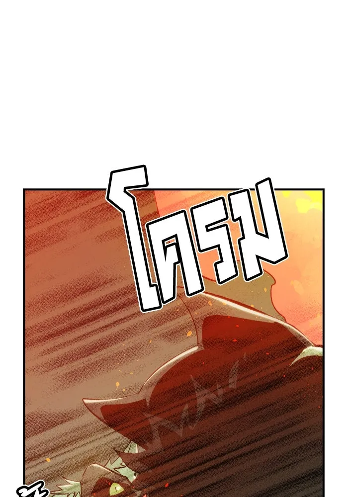 The Lone Necromancer ตอนที่ 28 รูปที่ 91