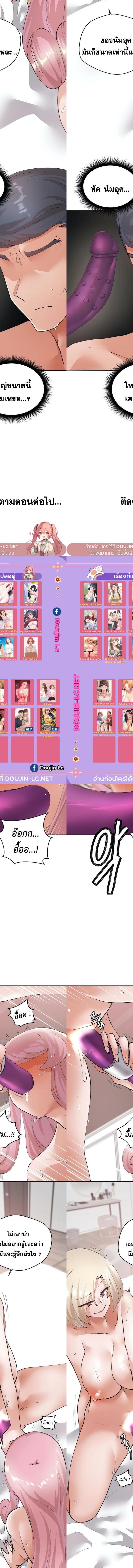 Nude Cam Girlfriend ตอนที่ 23 7