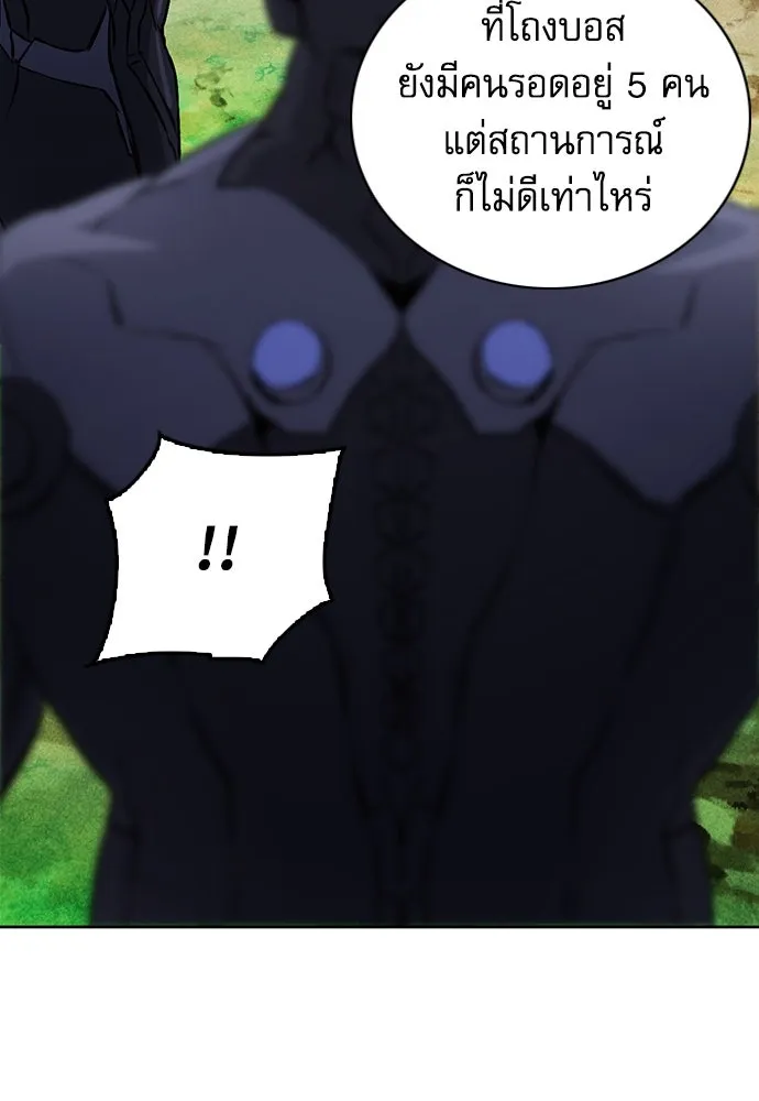 ดรูอิดแห่งสถานีโซล ตอนที่ 83 รูปที่ 98