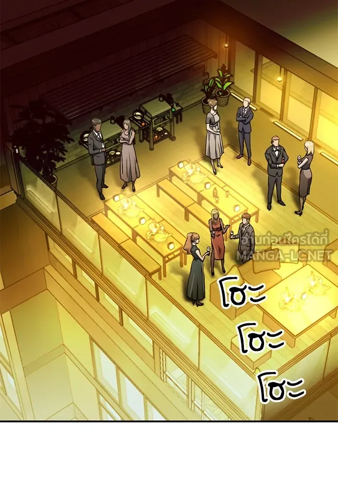 ดรูอิดแห่งสถานีโซล ตอนที่ 128 รูปที่ 105