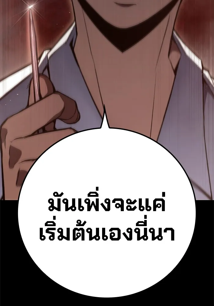 เยาวชนคนคุก ตอนที่ 4 รูปที่ 236