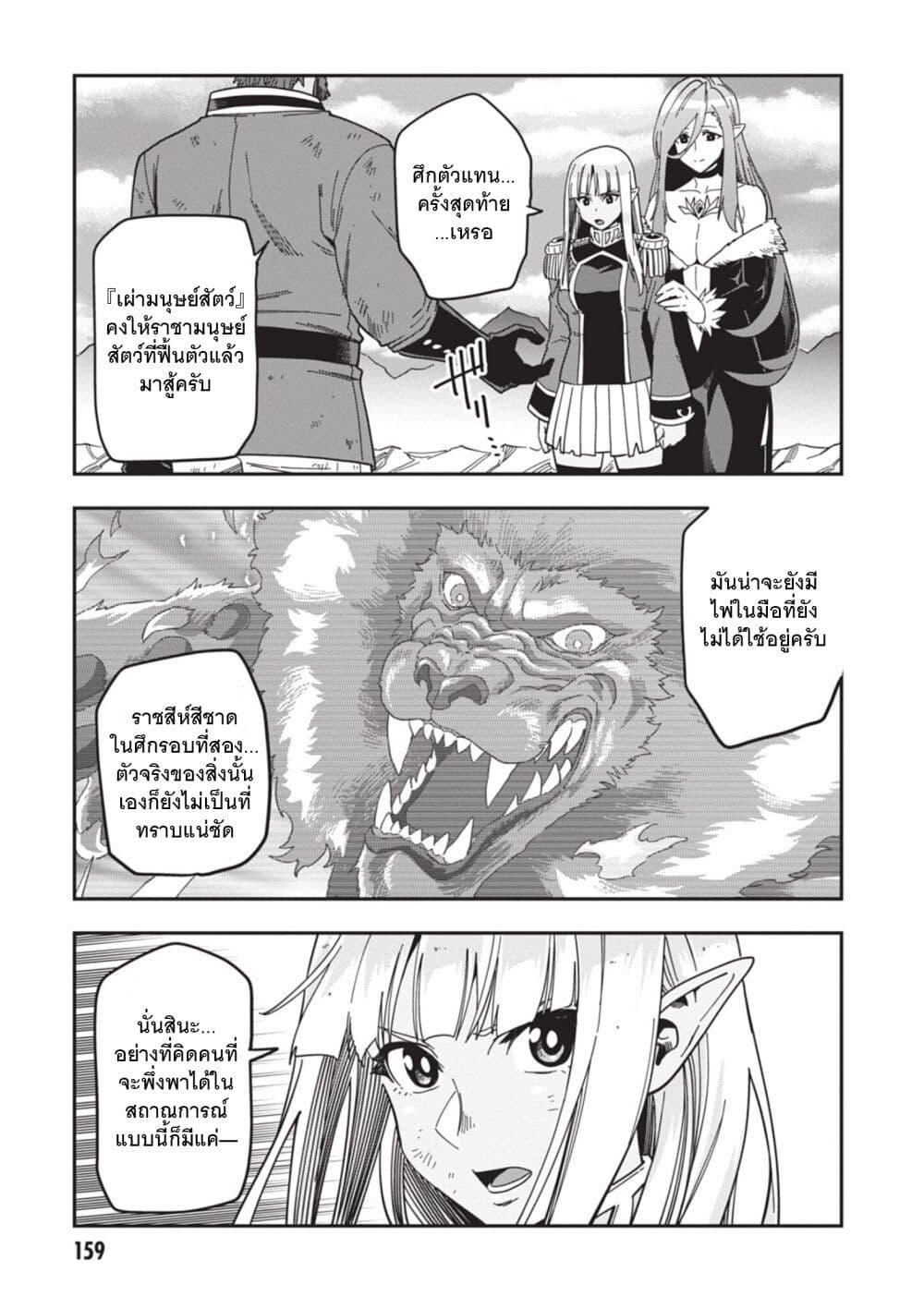 Manga-lc-com อ่านมังงะ อ่านการ์ตูน ออนไลน์ ฟรี Konjiki no Moji Tsukai – Yuusha Yonin ni Makikomareta Unique Cheat ตอนที่ 1 2 3 4 5 6 7 8 9 10 11 12 13 14 ฟรี ไม่มีโฆษณา Manga-lc - อ่าน มังงะ อ่าน การ์ตูน ออนไลน์ อ่านมังงะ ฟรี