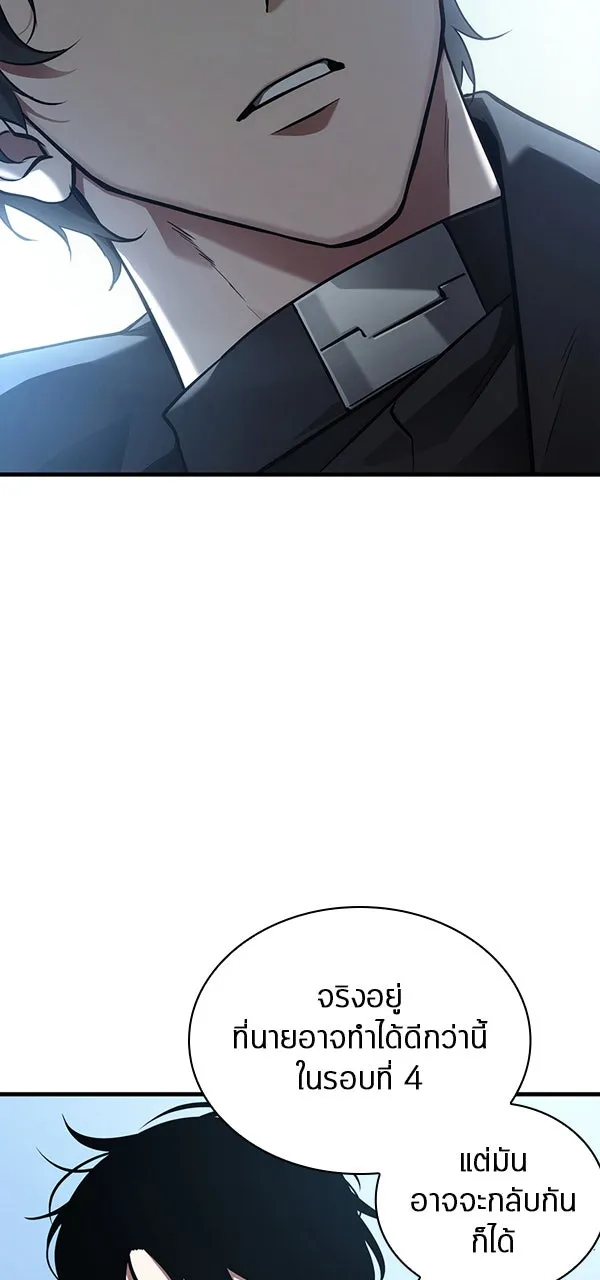 Omniscient Reader อ่านชะตาวันสิ้นโลก ตอนที่ 28 การสังเวยผู้แข็งแกร่งที่สุด (1 รูปที่ 37