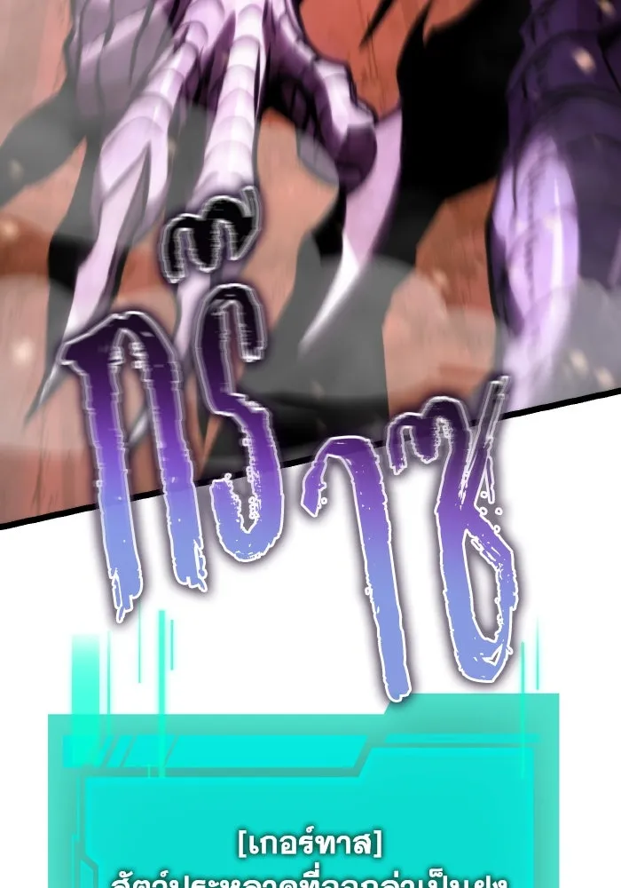 การแข่งขันของผู้เกิดใหม่ ตอนที่ 52 รูปที่ 53