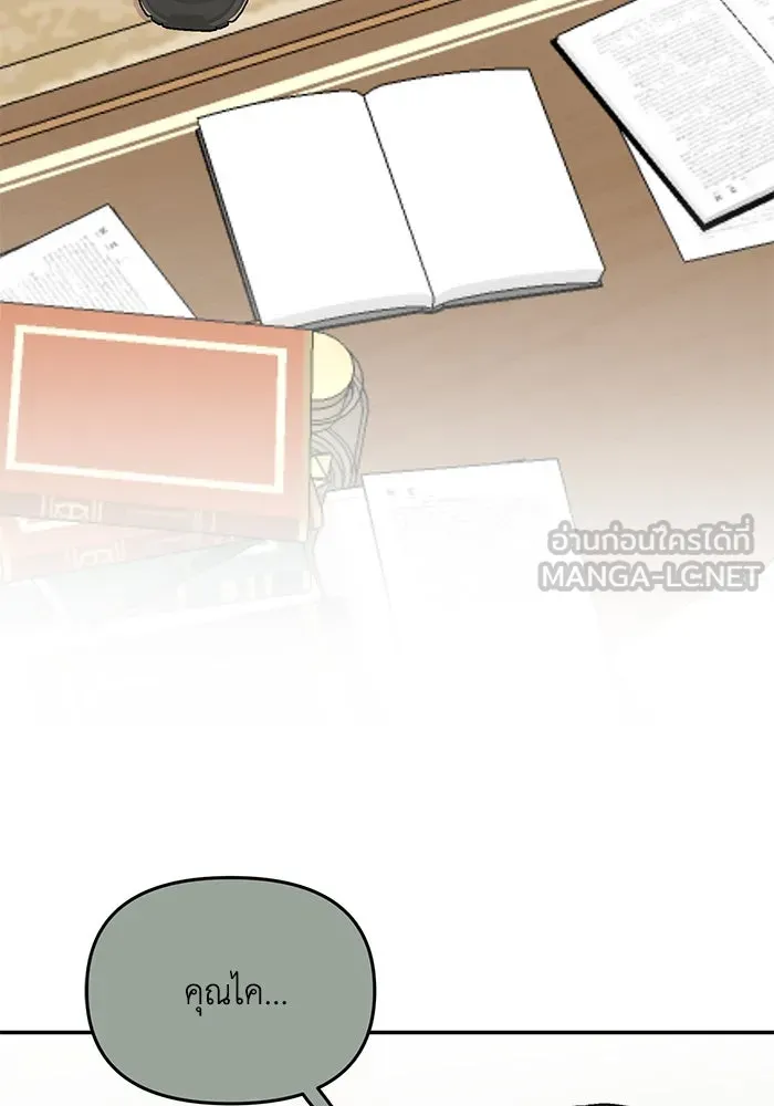 รักน้ำ รักปลา รักเธอนะ ตอนที่ 45 ปลาแน่วแน่ รูปที่ 42