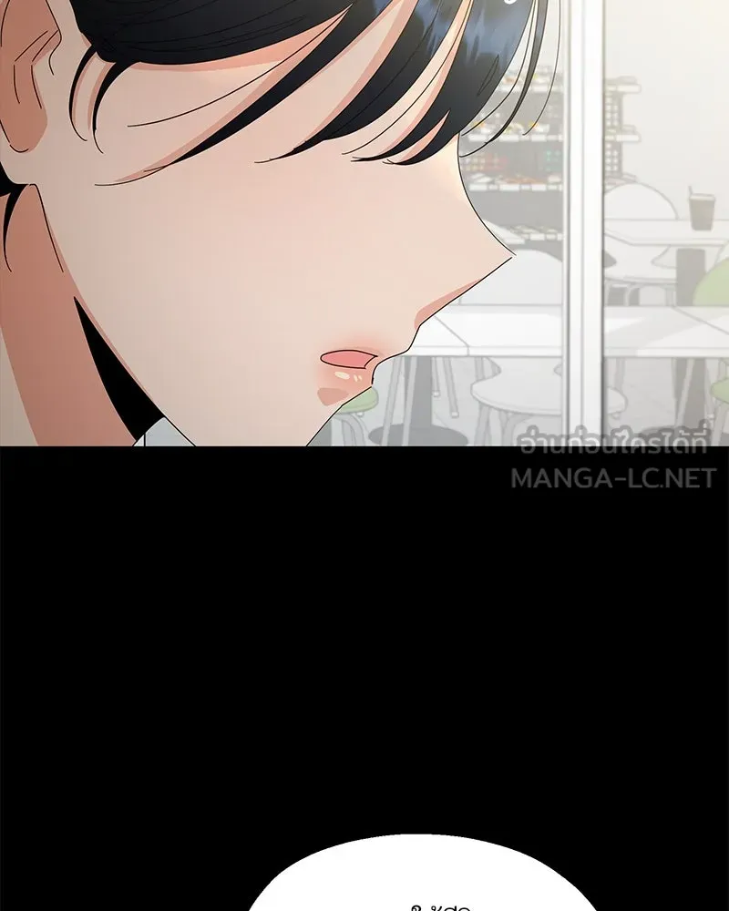 Pyramid Game เกมพีระมิด ตอนที่ 60 รูปที่ 3