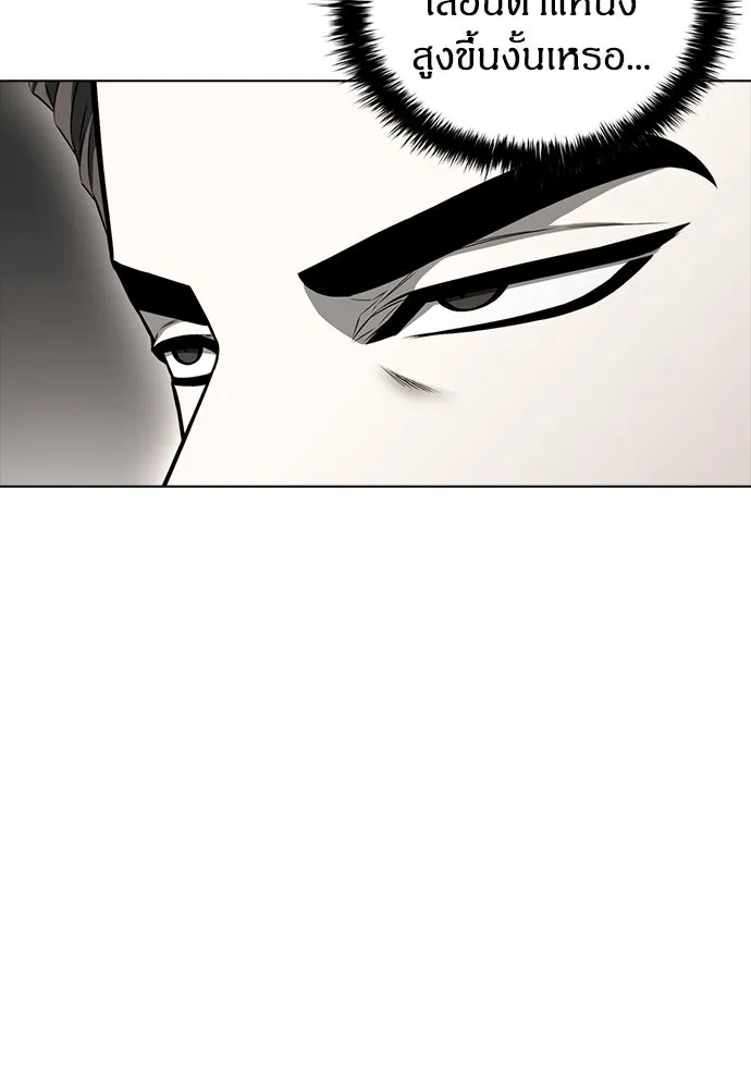 อัยการสายโหด ตอนที่ 17 รูปที่ 74