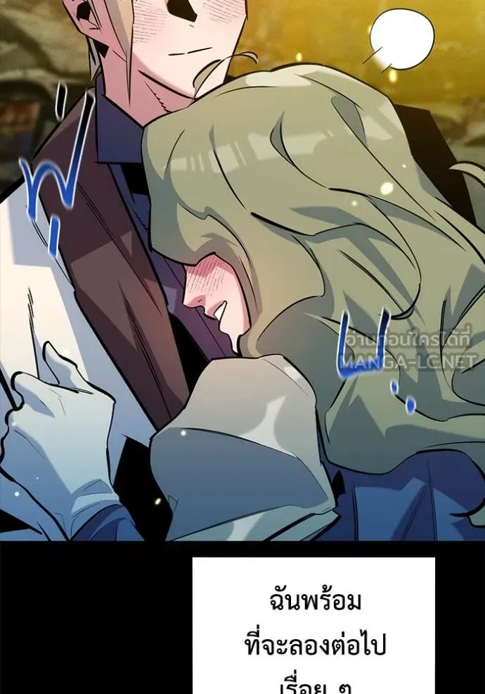 แยกร่าง ล่าอัตโนมัติ ตอนที่ 162 รูปที่ 169