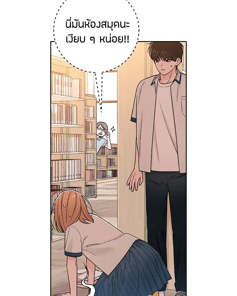 เป็นวัยรุ่นมันเหนื่อย ตอนที่ 53 รูปที่ 23