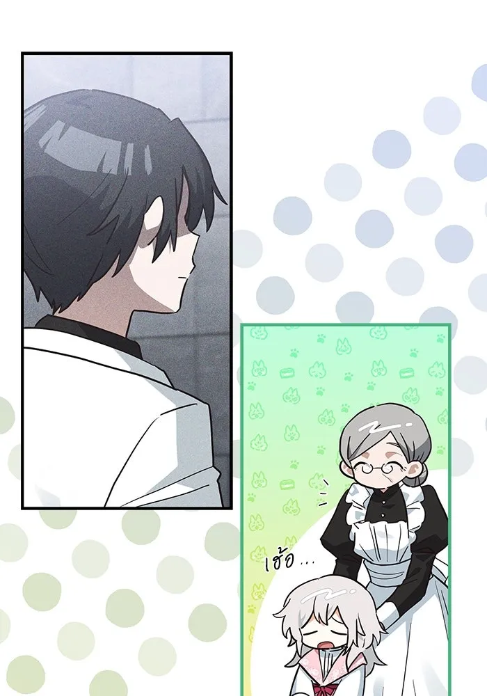 แมวน้อยในรังหมาป่า ตอนที่ 19 รูปที่ 49