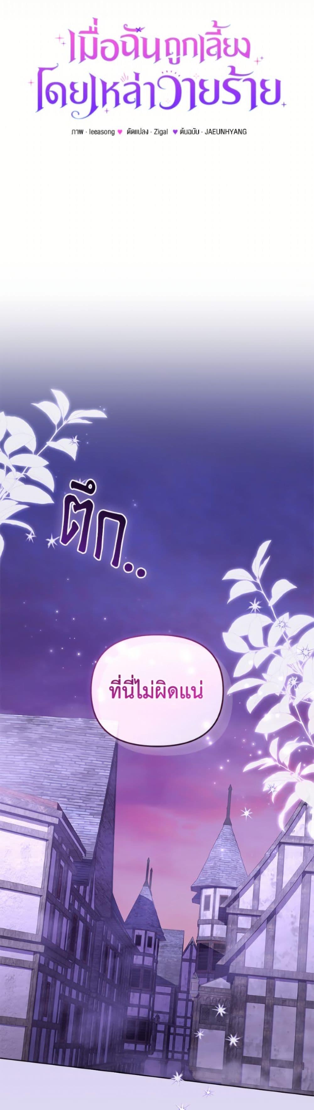 Manga-lc-com อ่านมังงะ อ่านการ์ตูน ออนไลน์ ฟรี I’m Being Raised by Villains ตอนที่ 1 2 3 4 5 6 7 8 9 10 11 12 13 14 ฟรี ไม่มีโฆษณา Manga-lc - อ่าน มังงะ อ่าน การ์ตูน ออนไลน์ อ่านมังงะ ฟรี