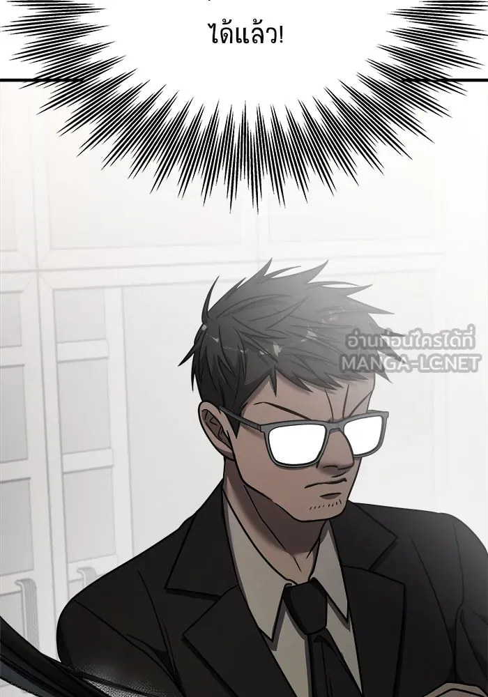 วายร้ายก็อยากมีรัก ตอนที่ 23 รูปที่ 3