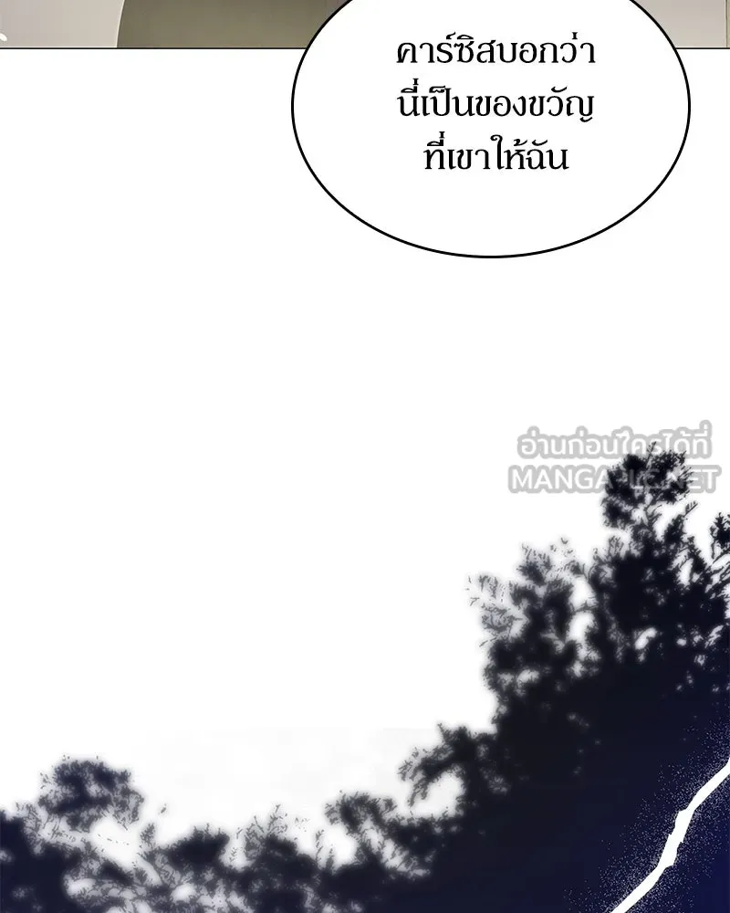 กำราบรักร้ายนายจอมพยศ ตอนที่ 13 รูปที่ 126