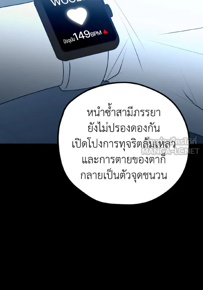 รักนี้ไม่มีรีไซเคิล ตอนที่ 113 รูปที่ 81