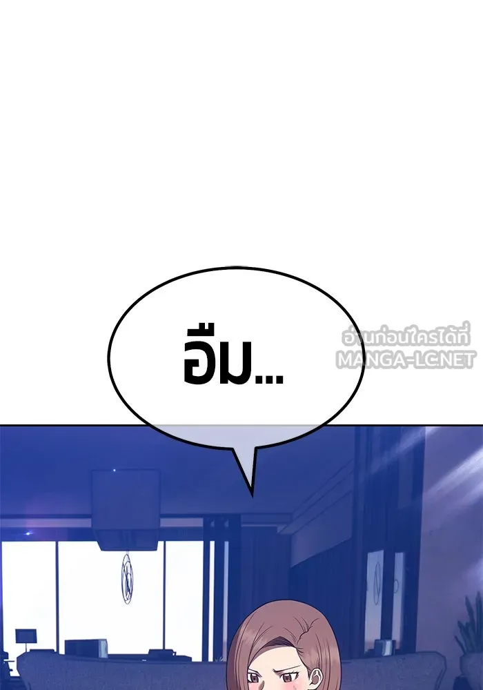 +99 ท่อนไม้พร้อมบวก ตอนที่ 83 บทส่งท้ายซีซัน 1 รูปที่ 273