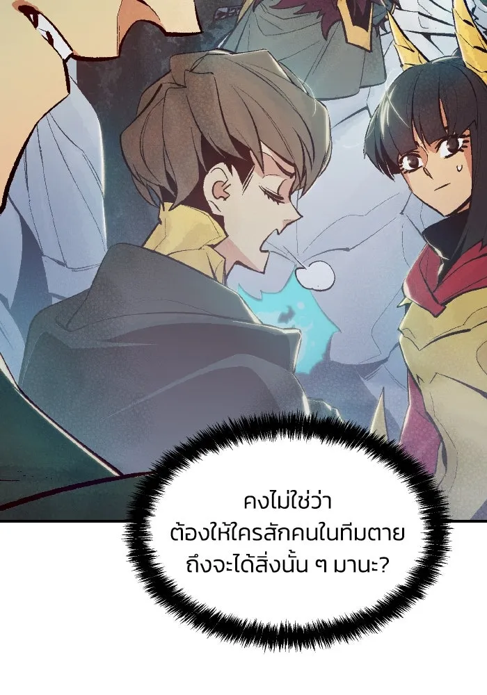 The Lone Necromancer ตอนที่ 58 รูปที่ 28