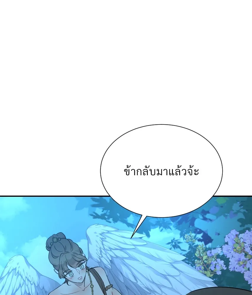 จันทร์เจ้า ตอนที่ ตอนที่ ๕๓  ผิดที่ผิดเวลา รูปที่ 98