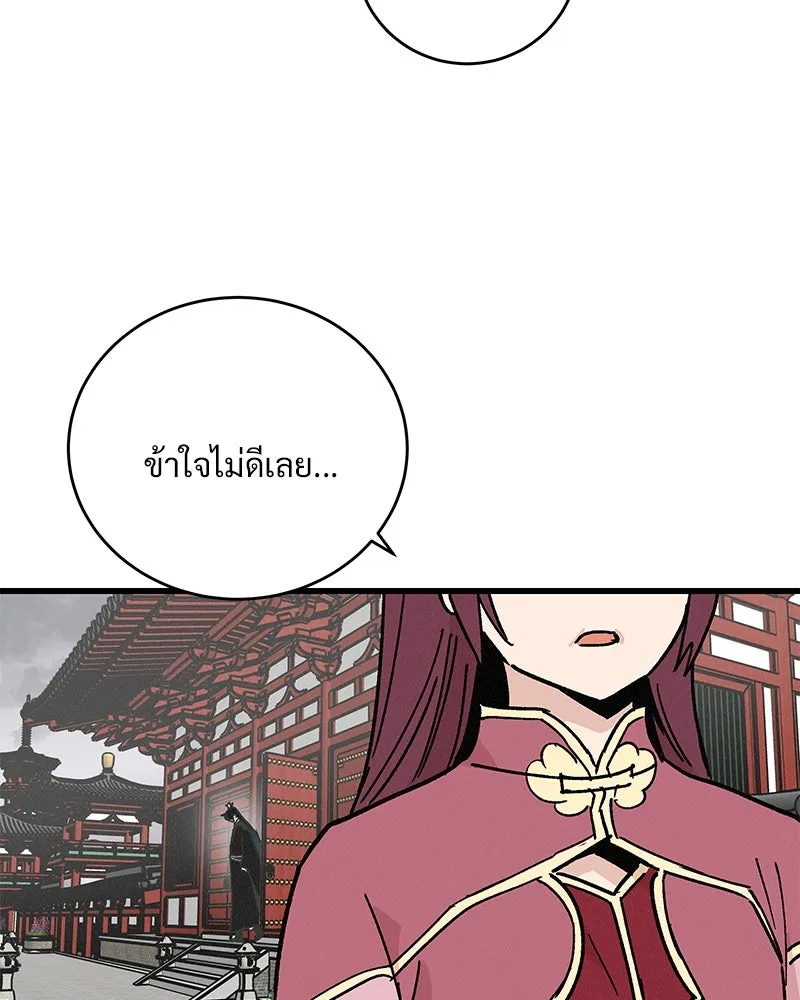 ข้าต้องไม่ใช่พระชายา ตอนที่ 33 รูปที่ 70