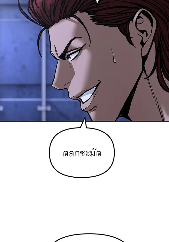 เลวฟาดเลว ตอนที่ 190 รูปที่ 13