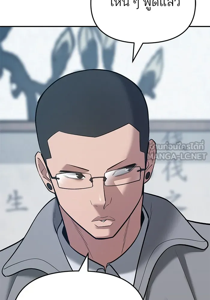 เลวฟาดเลว ตอนที่ 44 รูปที่ 108