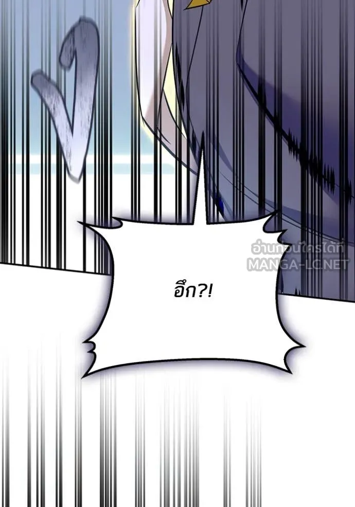 Return to Player ตอนที่ 212 รูปที่ 102