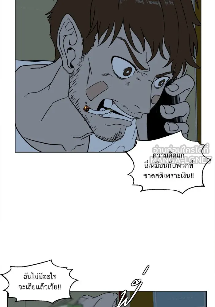 ช่วยเปลี่ยนฉันที ตอนที่ 12. ชเวโบยุน 12 รูปที่ 39