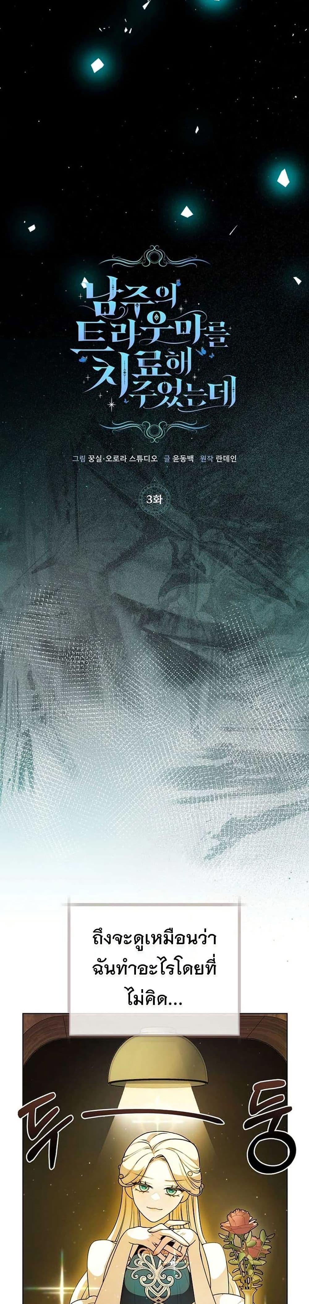 Manga-lc-com อ่านมังงะ อ่านการ์ตูน ออนไลน์ ฟรี I Healed The Male Lead’s Trauma ตอนที่ 1 2 3 4 5 6 7 8 9 10 11 12 13 14 ฟรี ไม่มีโฆษณา Manga-lc - อ่าน มังงะ อ่าน การ์ตูน ออนไลน์ อ่านมังงะ ฟรี