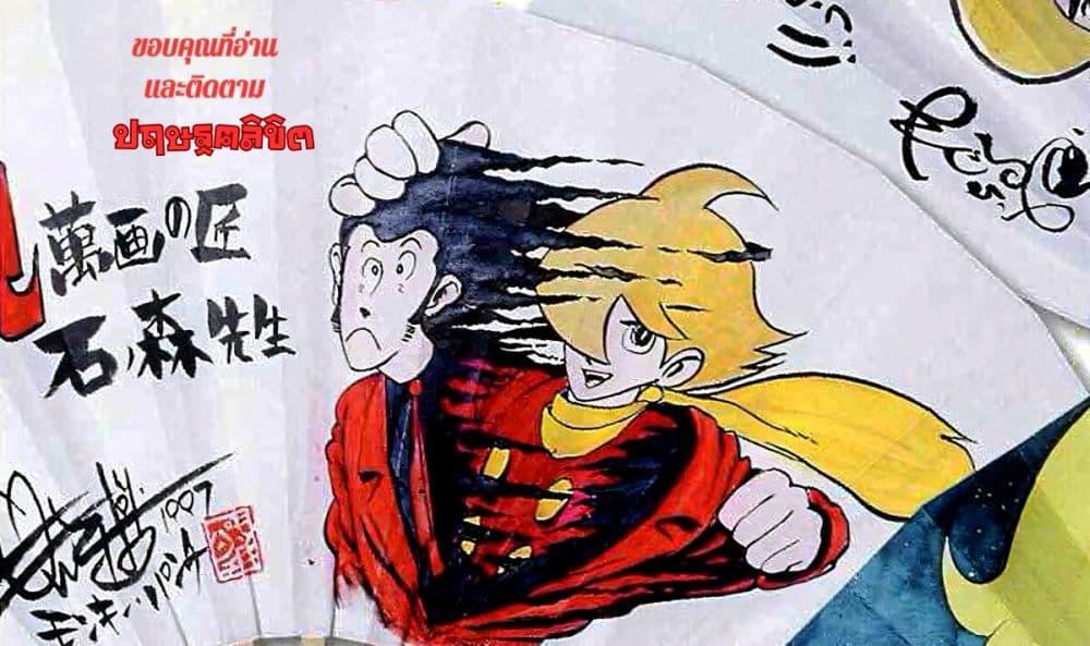 Manga-lc-com อ่านมังงะ อ่านการ์ตูน ออนไลน์ ฟรี Lupin the third ตอนที่ 1 2 3 4 5 6 7 8 9 10 11 12 13 14 ฟรี ไม่มีโฆษณา Manga-lc - อ่าน มังงะ อ่าน การ์ตูน ออนไลน์ อ่านมังงะ ฟรี