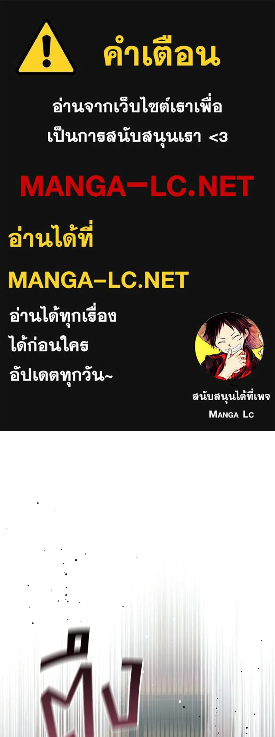 คุณพ่อของหนูคือศัตรูในชาติก่อน ตอนที่ 15 รูปที่ 1