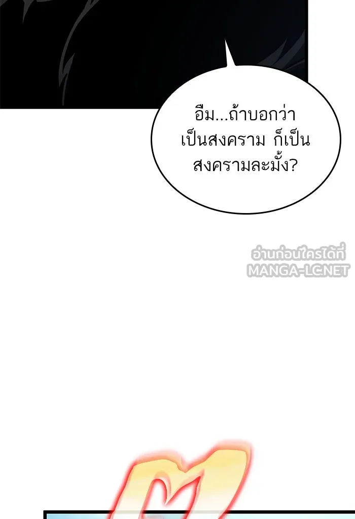 หลังวันสิ้นโลก ตอนที่ 47 รูปที่ 168