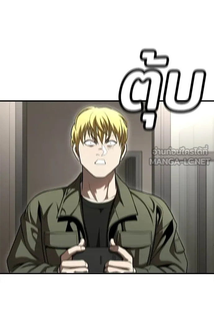 สนามเด็กล่า ตอนที่ 73 รูปที่ 139