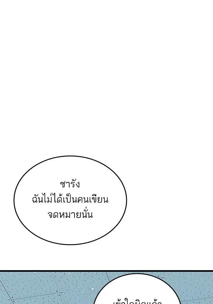 ฉันมันร้าย หรือเพราะโลกไม่น่ารัก ตอนที่ 152 รูปที่ 61