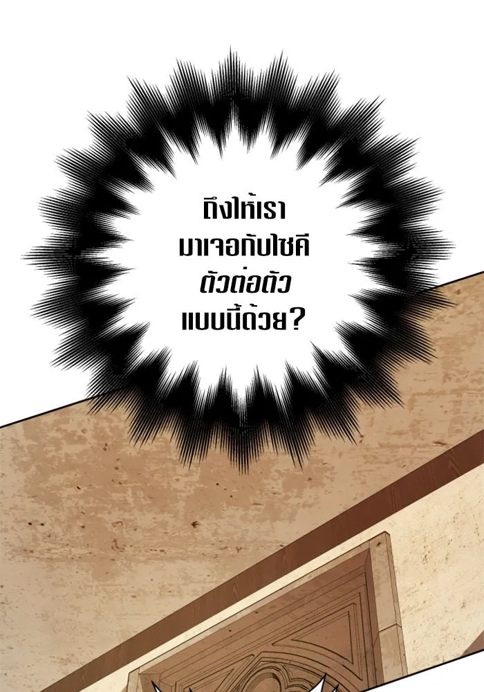 ชิงชีวิตพลิกลิขิตชะตา ตอนที่ 110. ผลตอบแทนสูง ย่อมมีความเสี่ยง รูปที่ 64
