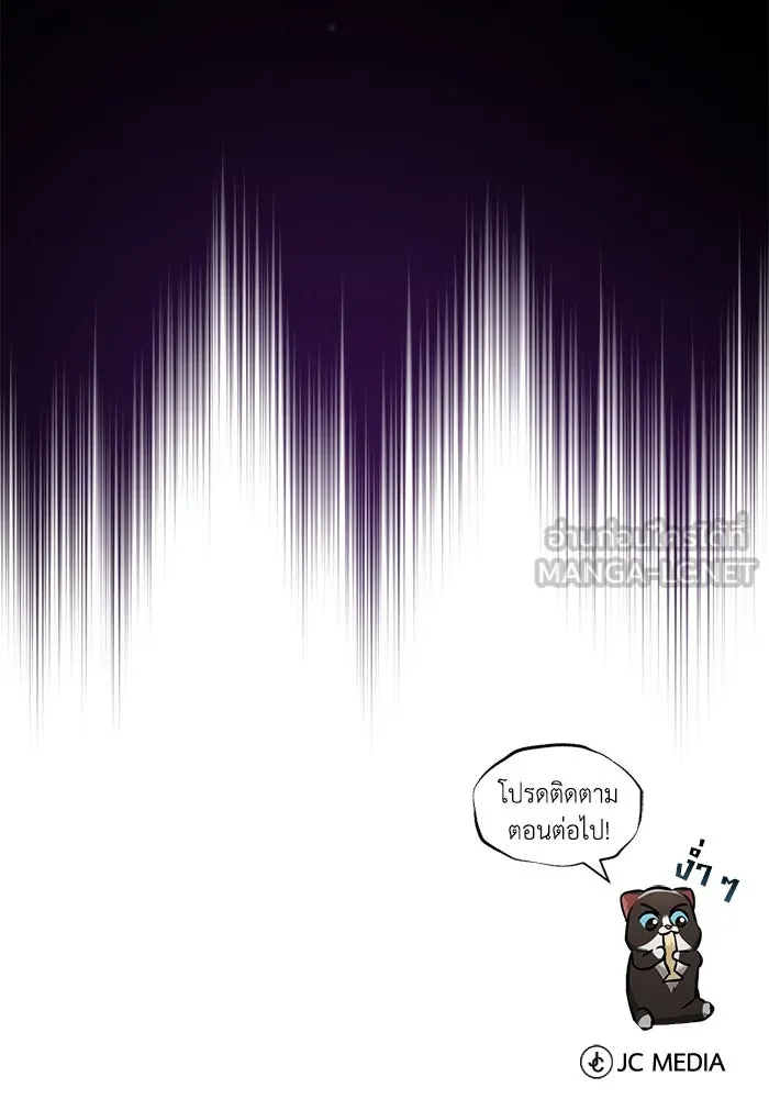 ชีวิตพลิกผันของลอร์ดผู้เกียจคร้าน ตอนที่ 50 การเปลี่ยนแปลงภายในจิตใจ รูปที่ 126
